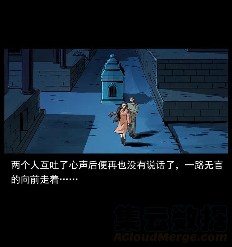 幽冥诡匠 291 大神命阵 第41页