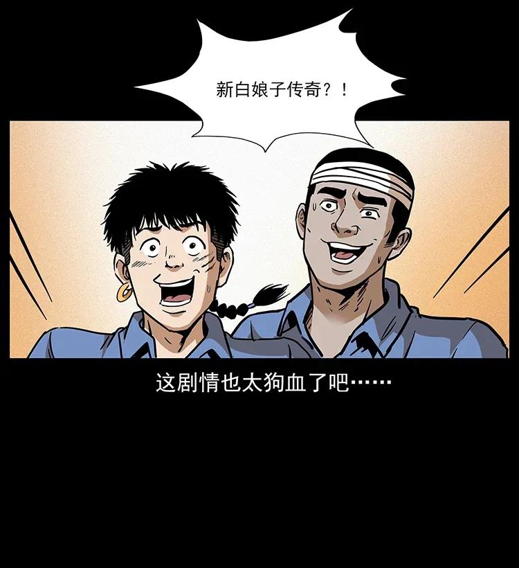 幽冥诡匠 291 大神命阵 第47页