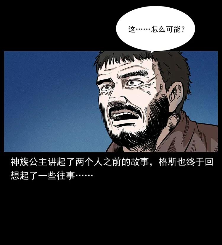 幽冥诡匠 291 大神命阵 第10页