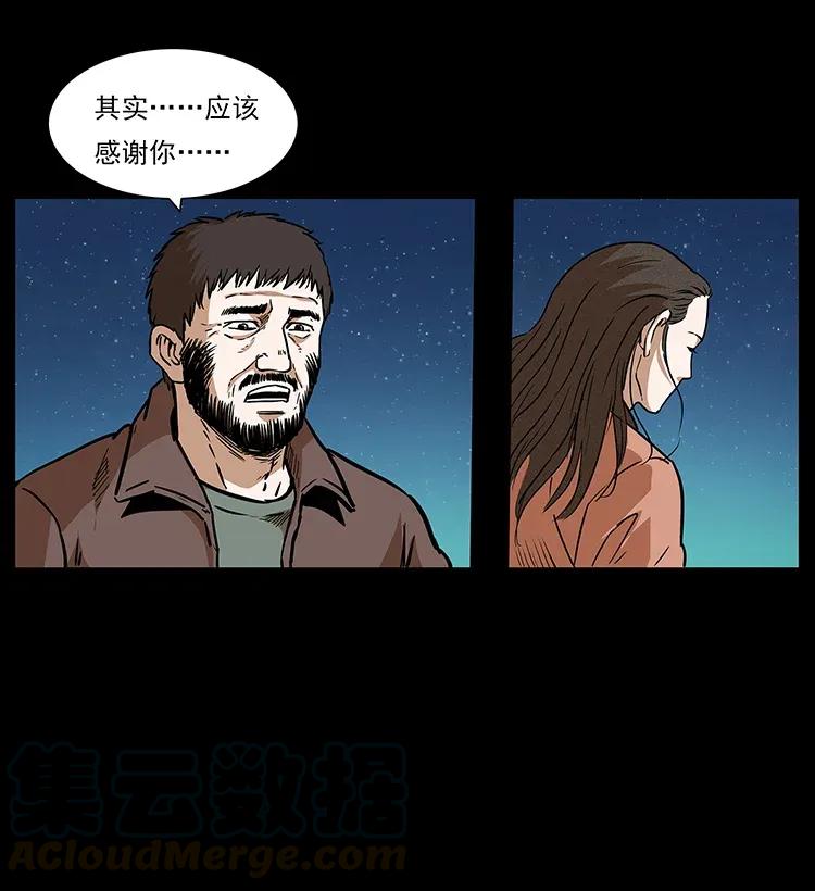 幽冥诡匠 291 大神命阵 第37页