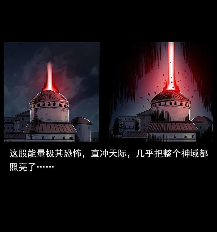 幽冥诡匠 291 大神命阵 第86页