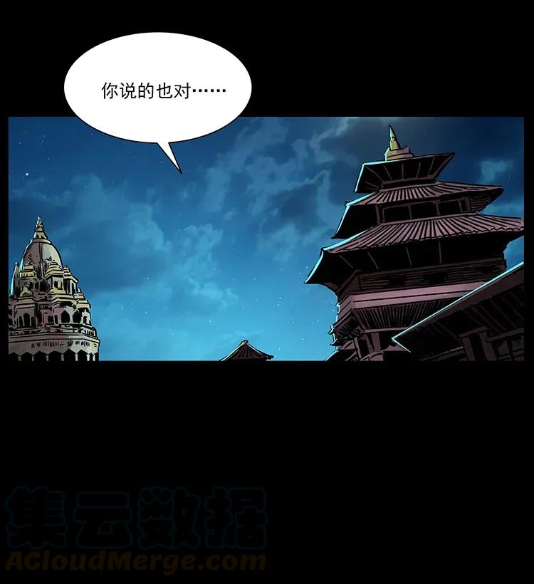 幽冥诡匠 291 大神命阵 第45页