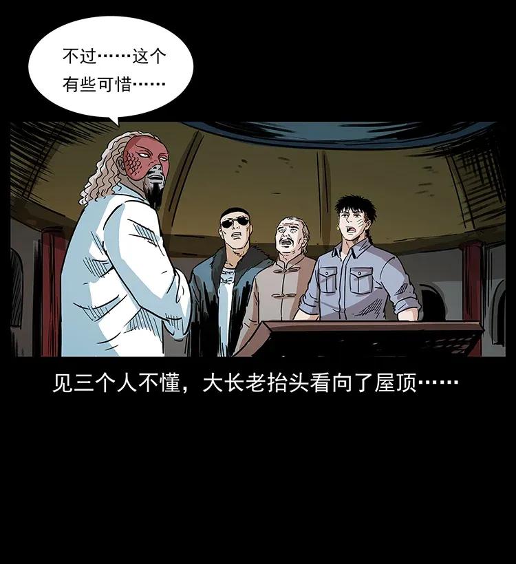 幽冥诡匠 291 大神命阵 第62页