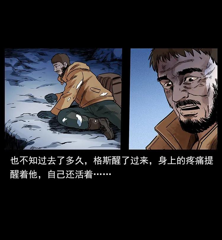 幽冥诡匠 291 大神命阵 第15页