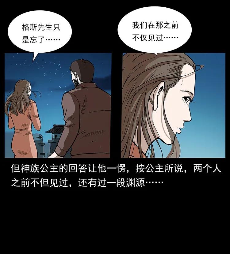 幽冥诡匠 291 大神命阵 第8页