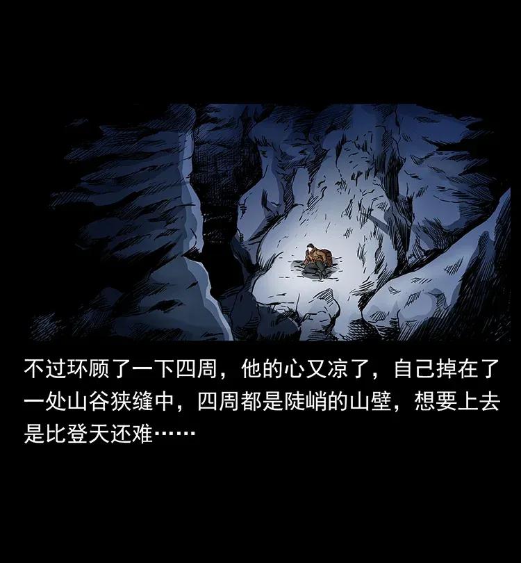 幽冥诡匠 291 大神命阵 第16页