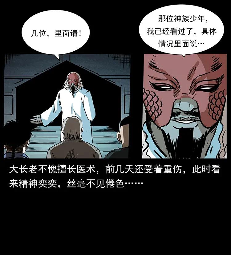幽冥诡匠 291 大神命阵 第55页
