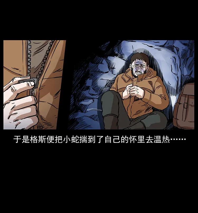 幽冥诡匠 291 大神命阵 第23页