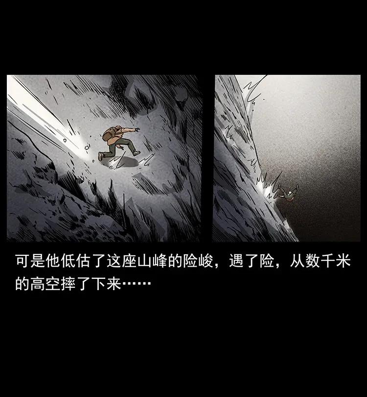 幽冥诡匠 291 大神命阵 第12页