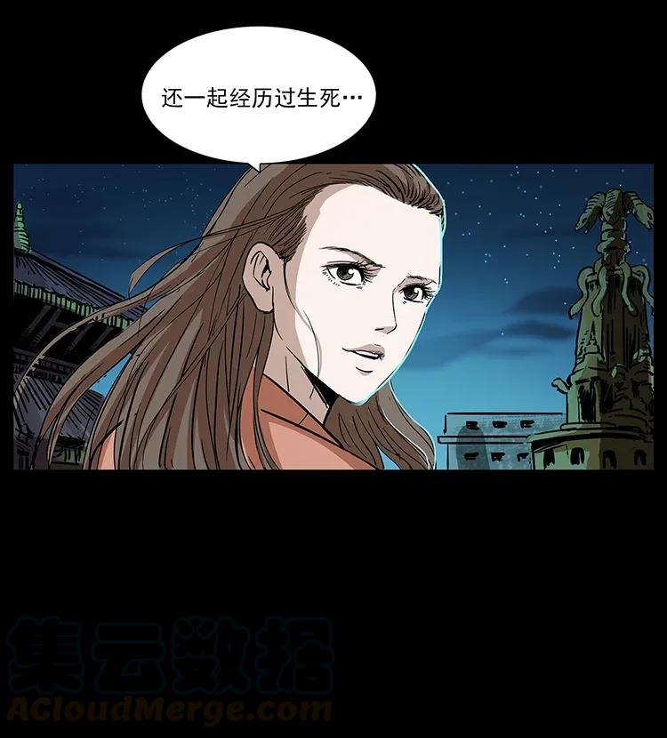 幽冥诡匠 291 大神命阵 第9页