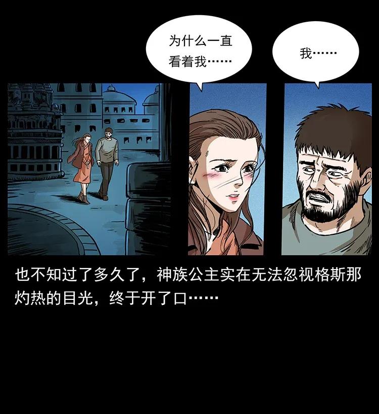 幽冥诡匠 291 大神命阵 第42页