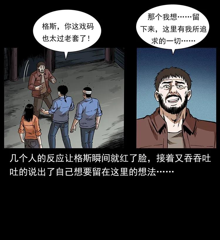 幽冥诡匠 291 大神命阵 第48页