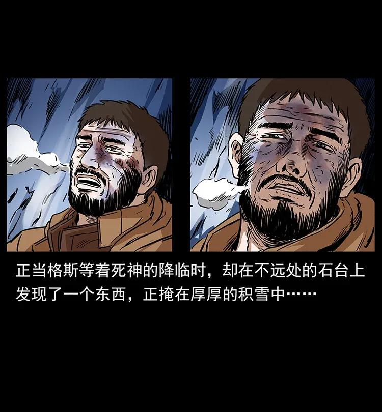 幽冥诡匠 291 大神命阵 第20页
