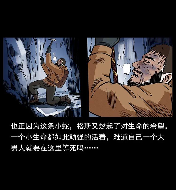 幽冥诡匠 291 大神命阵 第24页