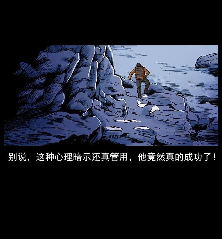 幽冥诡匠 291 大神命阵 第27页