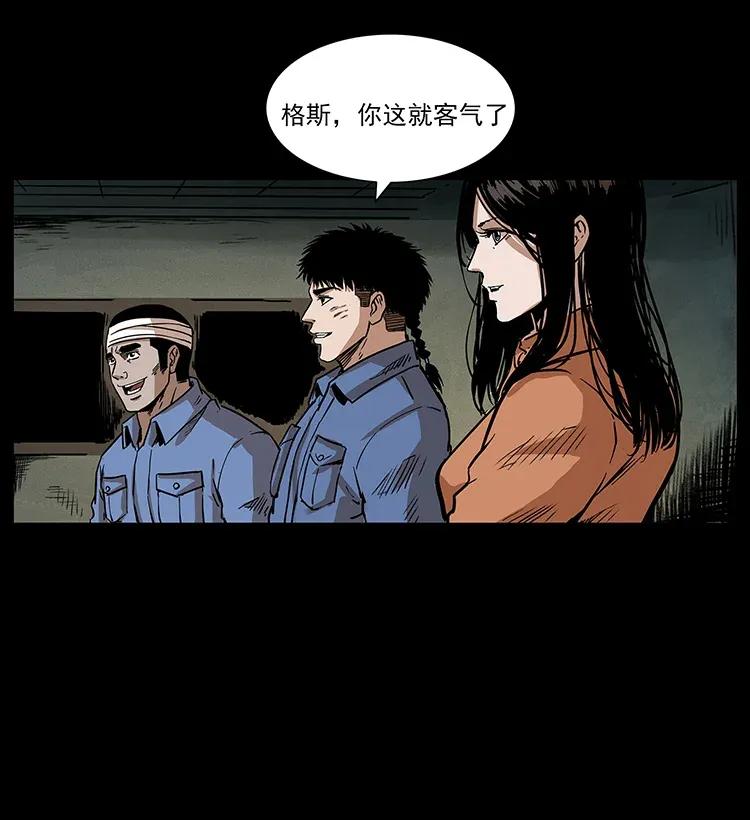 幽冥诡匠 291 大神命阵 第51页