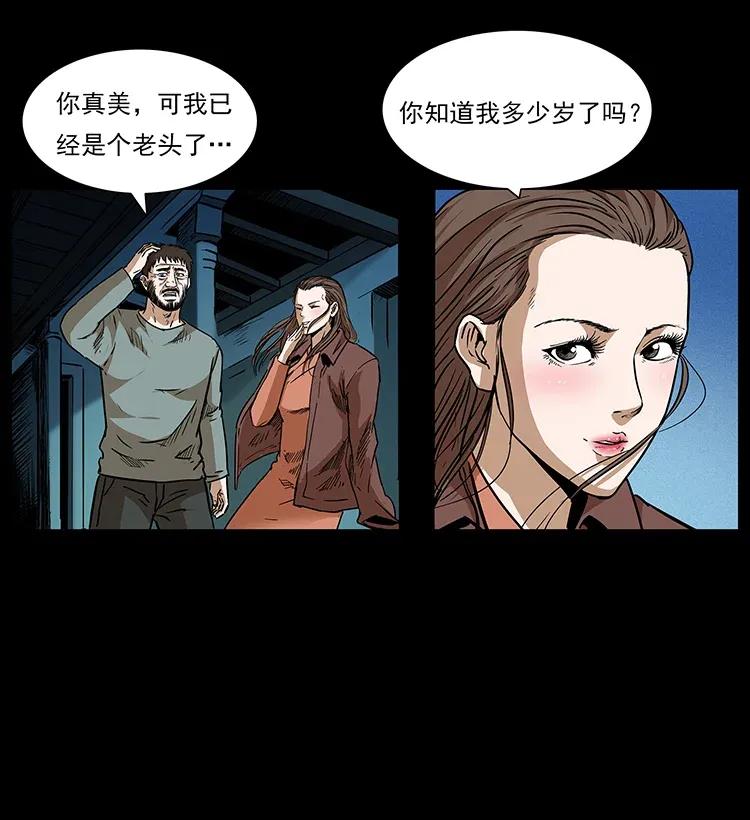 幽冥诡匠 291 大神命阵 第43页