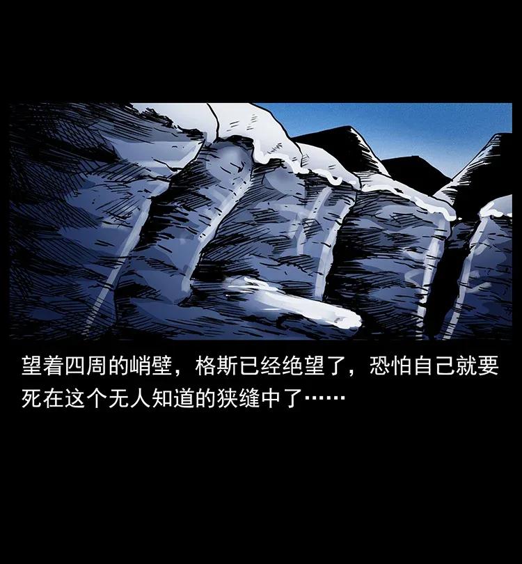 幽冥诡匠 291 大神命阵 第19页