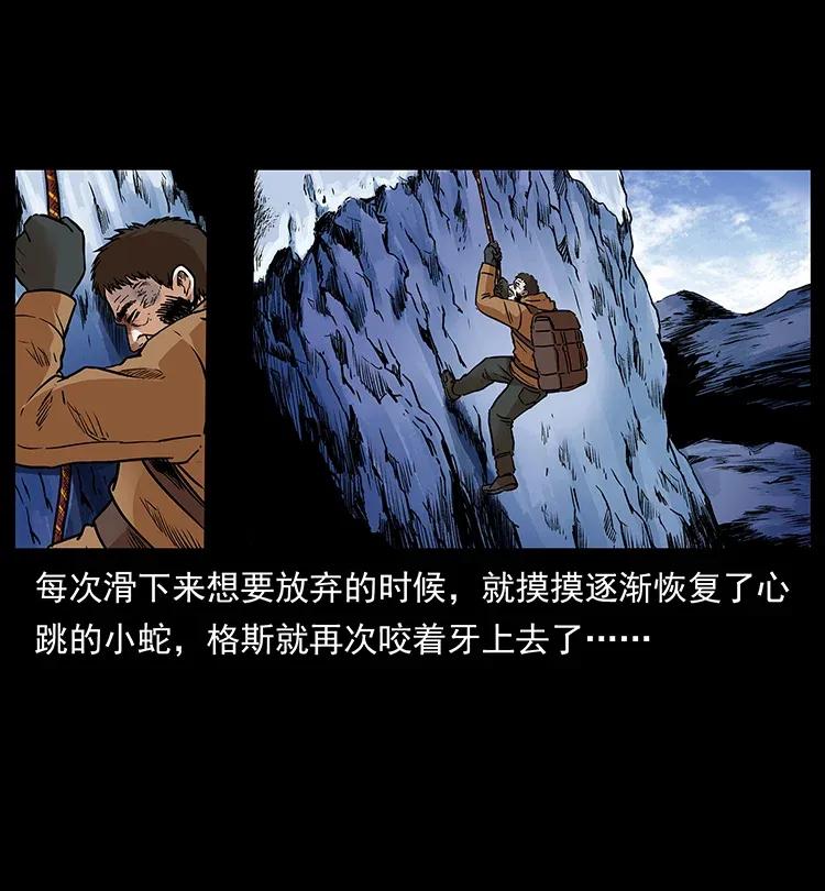 幽冥诡匠 291 大神命阵 第26页