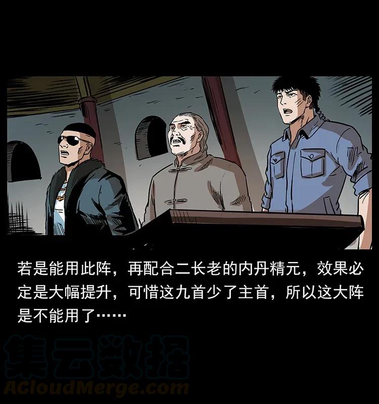幽冥诡匠 291 大神命阵 第65页
