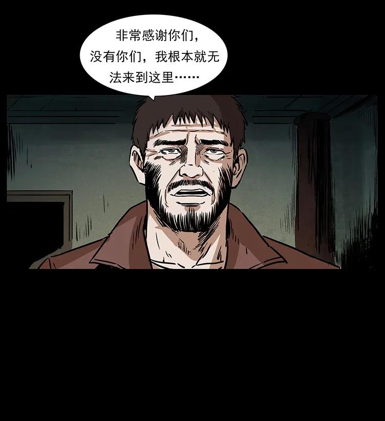 幽冥诡匠 291 大神命阵 第50页