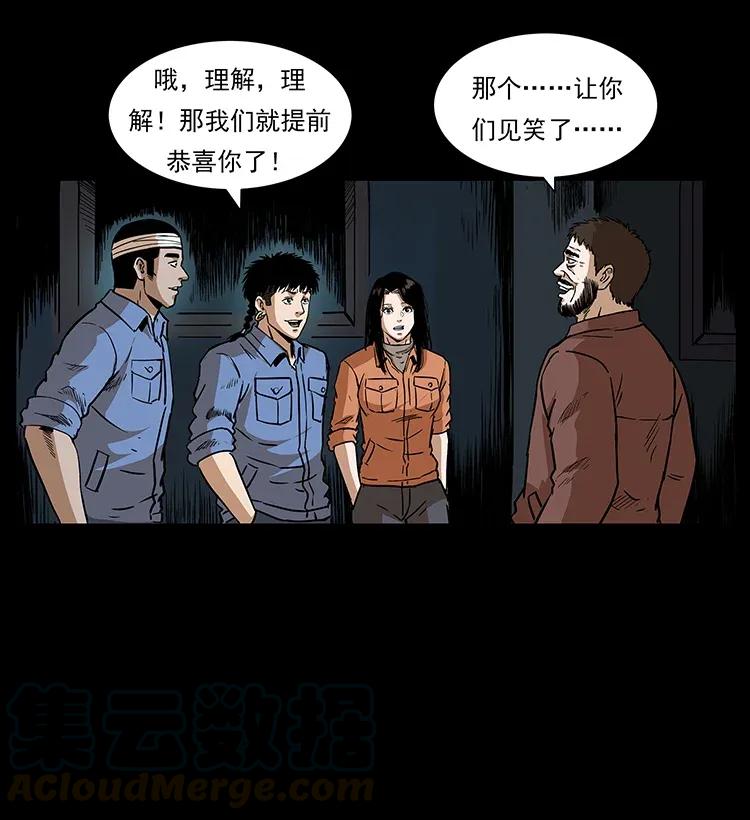幽冥诡匠 291 大神命阵 第49页