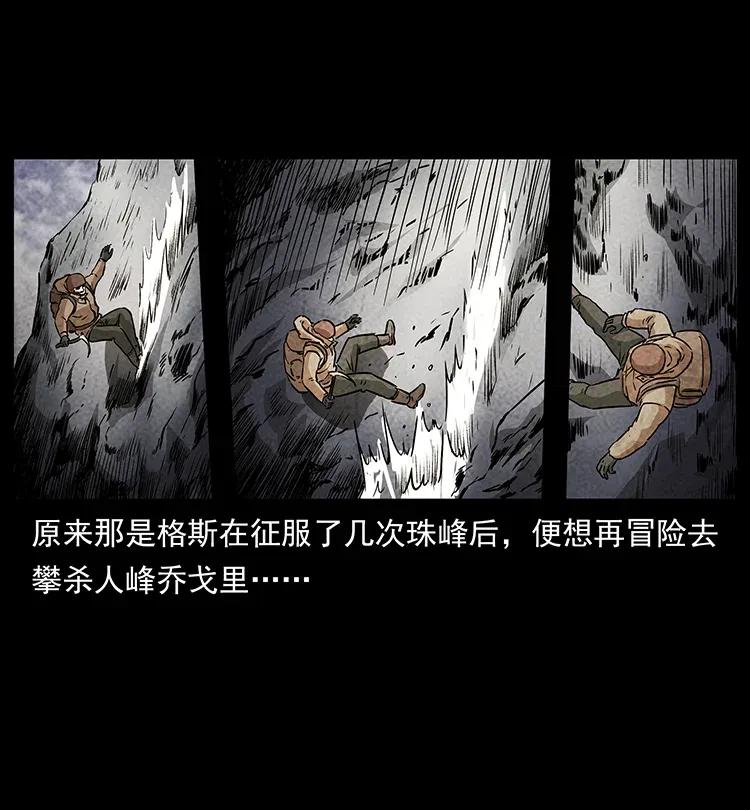 幽冥诡匠 291 大神命阵 第11页