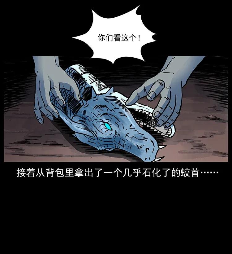 幽冥诡匠 291 大神命阵 第75页