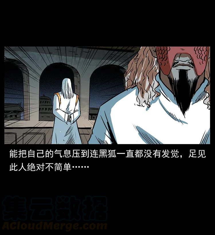 幽冥诡匠 291 大神命阵 第69页