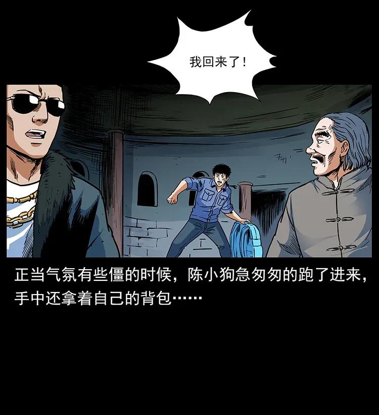 幽冥诡匠 291 大神命阵 第74页