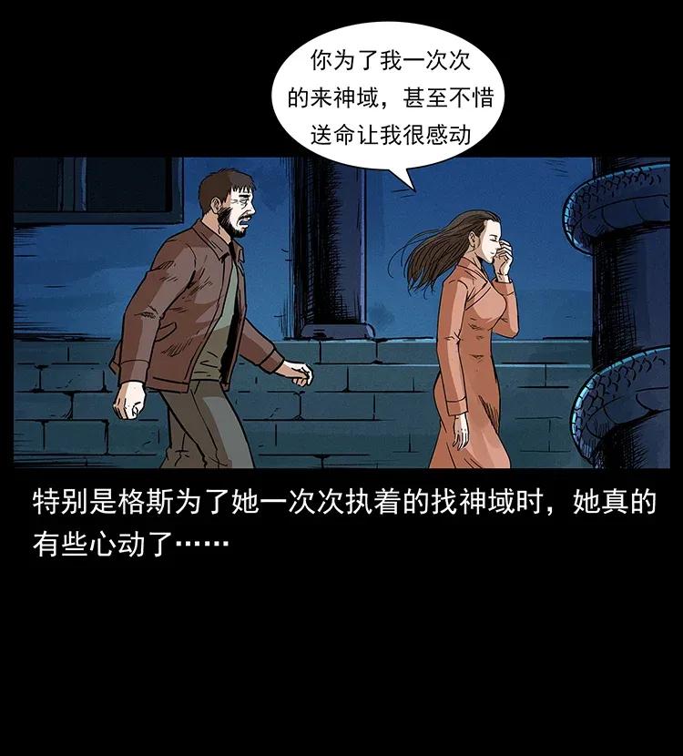幽冥诡匠 291 大神命阵 第36页