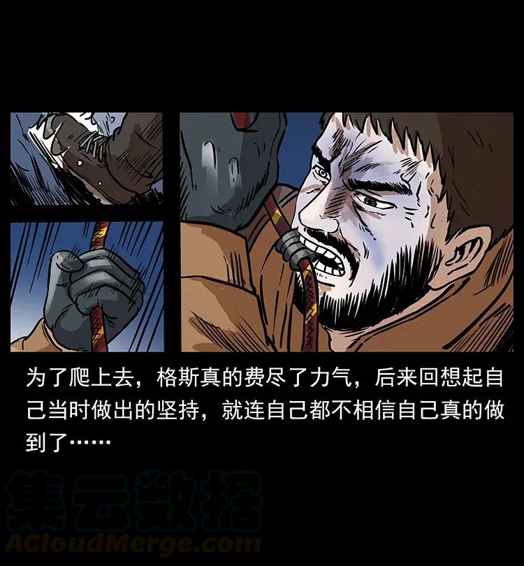 幽冥诡匠 291 大神命阵 第25页