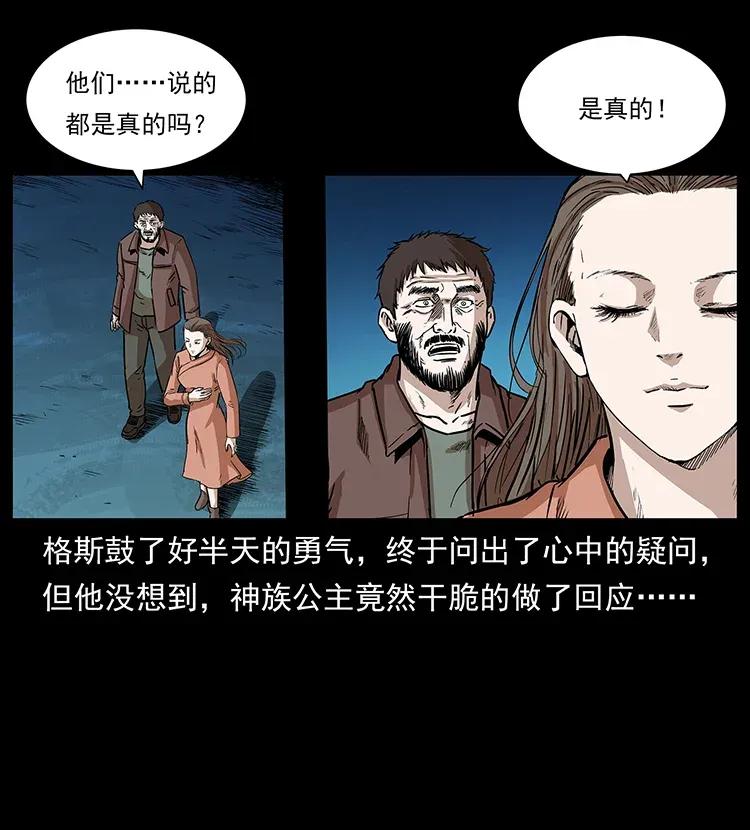 幽冥诡匠 291 大神命阵 第6页