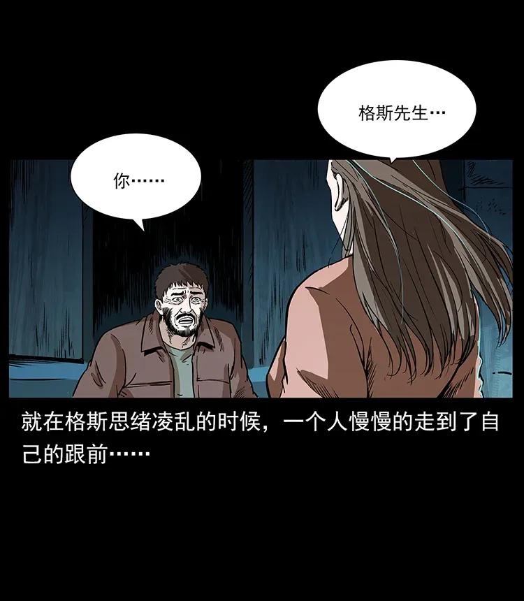 幽冥诡匠 291 大神命阵 第2页