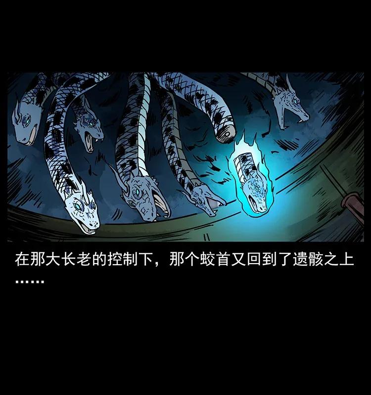 幽冥诡匠 291 大神命阵 第78页