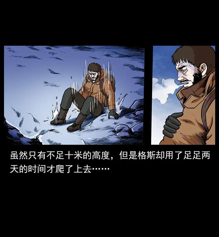 幽冥诡匠 291 大神命阵 第28页