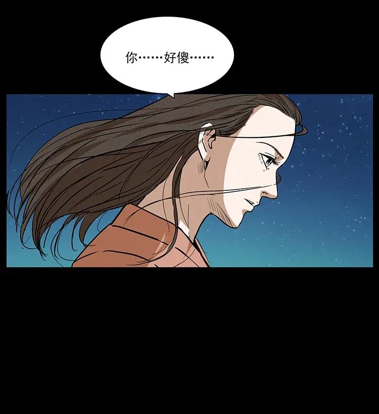 幽冥诡匠 291 大神命阵 第40页
