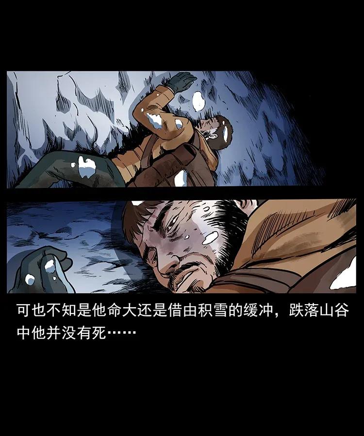 幽冥诡匠 291 大神命阵 第14页