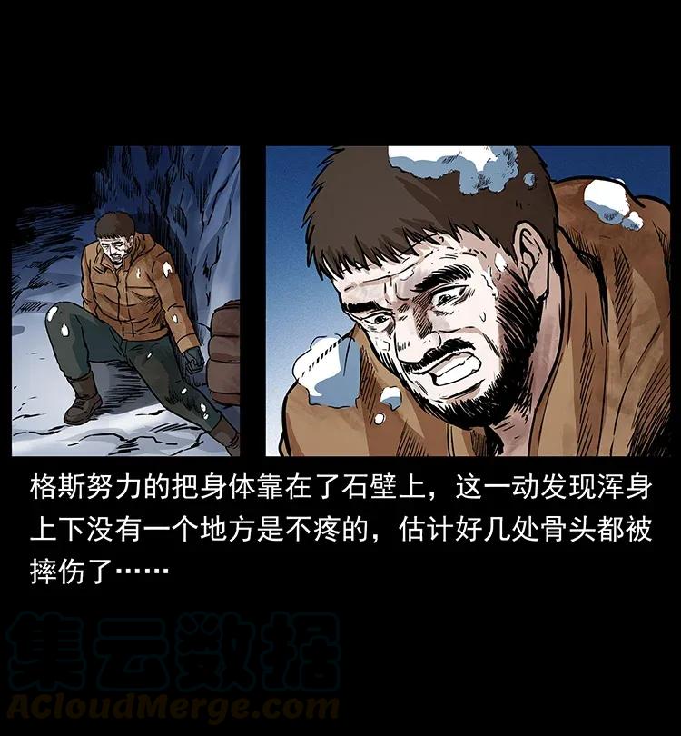 幽冥诡匠 291 大神命阵 第17页