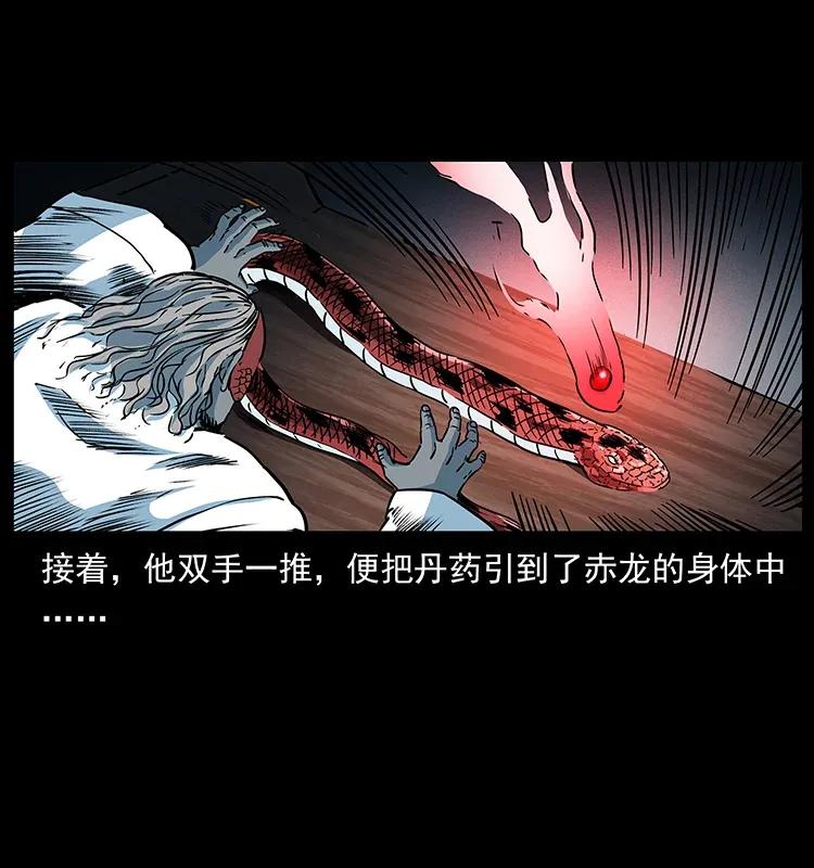 幽冥诡匠 291 大神命阵 第83页