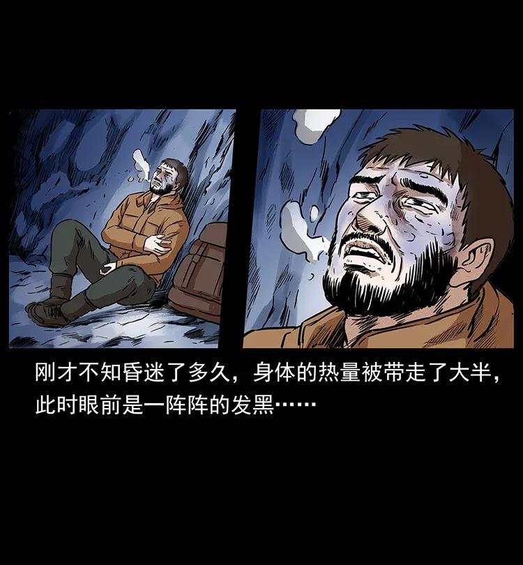 幽冥诡匠 291 大神命阵 第18页
