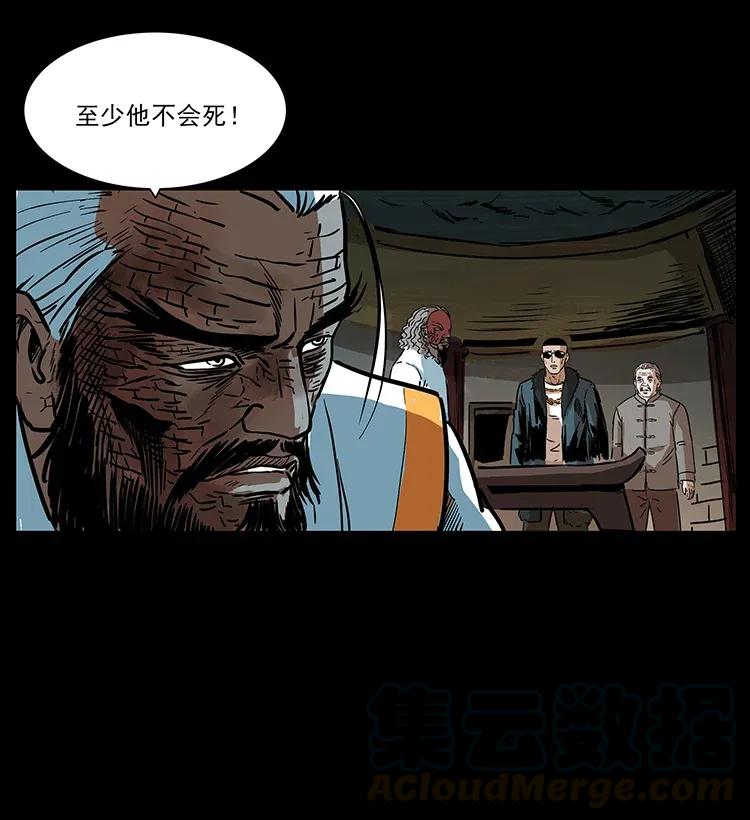 幽冥诡匠 291 大神命阵 第73页