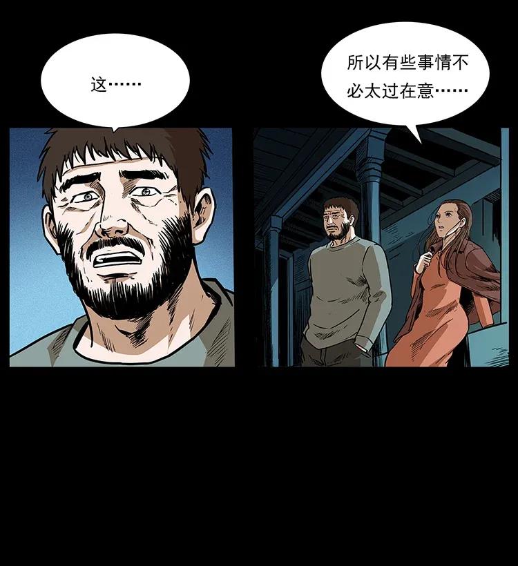 幽冥诡匠 291 大神命阵 第44页
