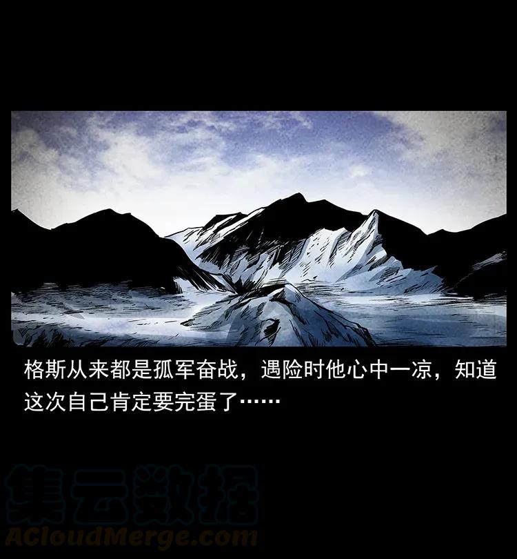 幽冥诡匠 291 大神命阵 第13页