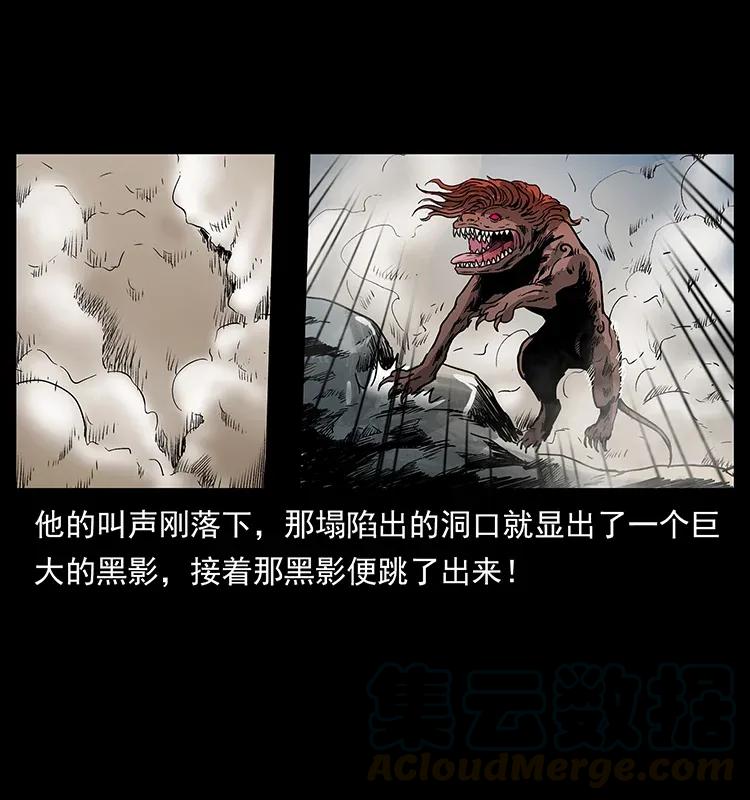 幽冥诡匠 292 昆仑·地狱之门 第33页