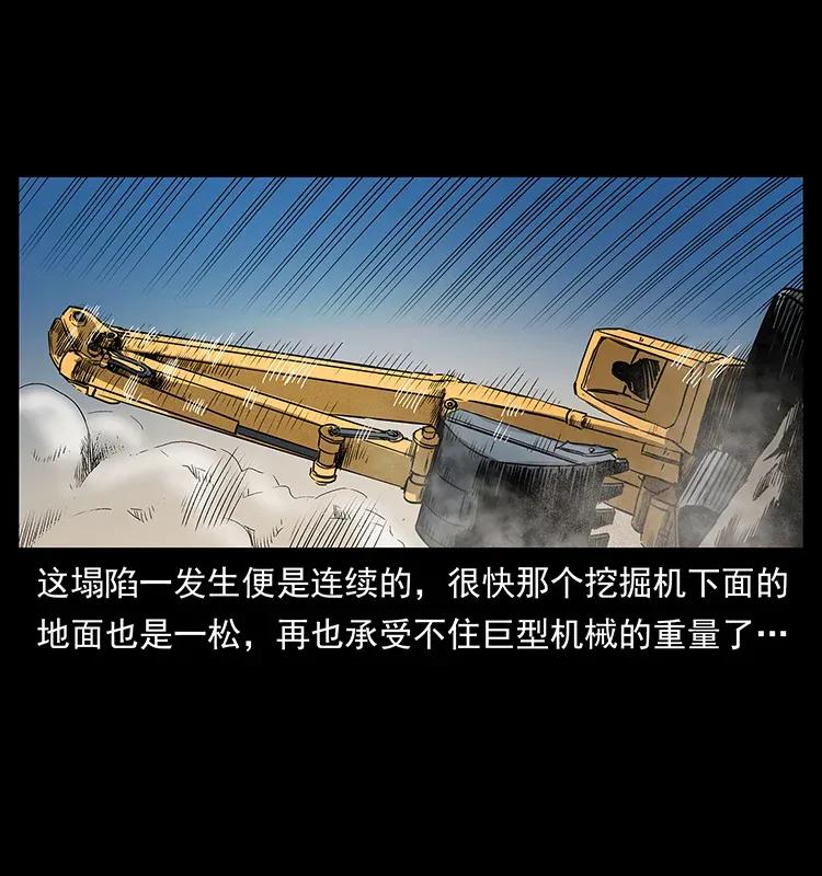 幽冥诡匠 292 昆仑·地狱之门 第28页