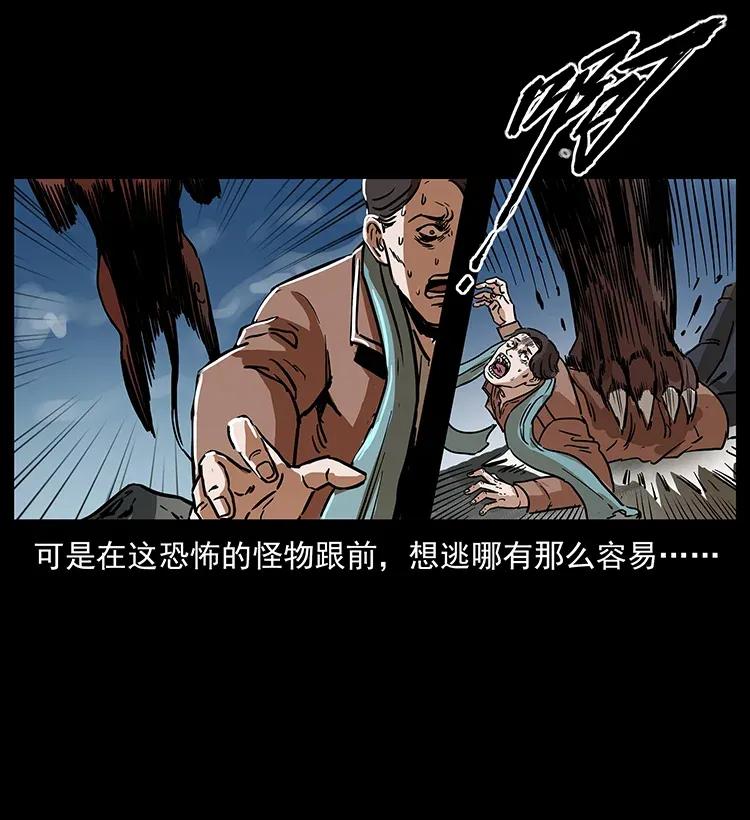幽冥诡匠 292 昆仑·地狱之门 第36页