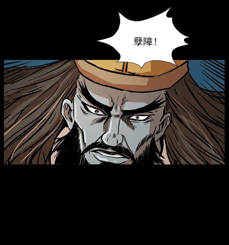 幽冥诡匠 292 昆仑·地狱之门 第47页