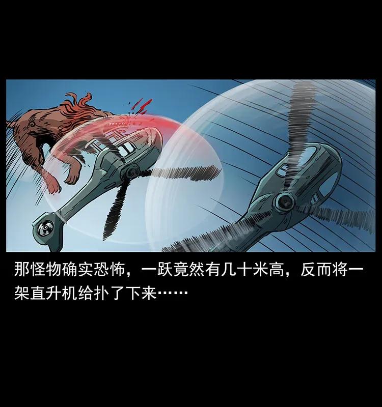 幽冥诡匠 292 昆仑·地狱之门 第42页