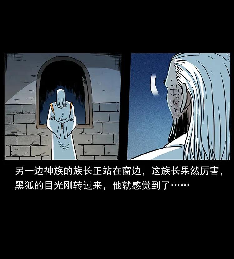幽冥诡匠 292 昆仑·地狱之门 第6页